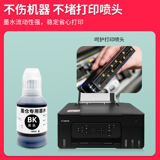 DuoHao Original G3880 Tinte ist für Canon/Canon -Druckertinte geeignet [1 Set von 4 Farben + 1 Schwarz] G3880 Special Tinte