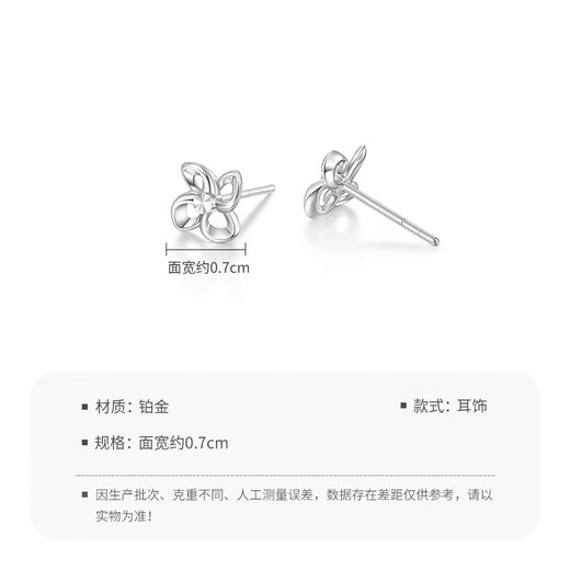 Mengjinyuan platinum earrings PT950 platinum four-leaf clover earrings hollow earrings birthday gift for women about 1.55g