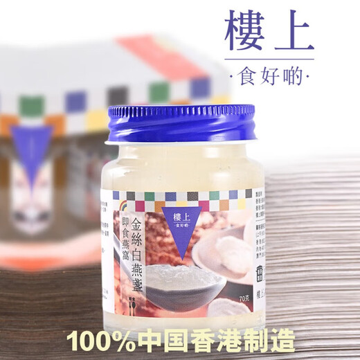 Oben in Hongkong, China, verzehrfertige Vogelnest-Geschenkbox, natürlich zuckerfrei, ohne Zusatzstoffe, nahrhaftes Monatspaket für schwangere Frauen, Geschenk zur Genesung nach der Geburt für Älteste, authentisches offizielles Vogelnest-Drachenbootfest-Geschenk, goldene Vogelnestseide 70 g*3 Flaschen