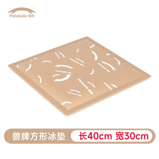 Beast brand ice mat summer sleeping mat cool mat climbing frame cat nest suitable for round square square ice mat [40*30cm]