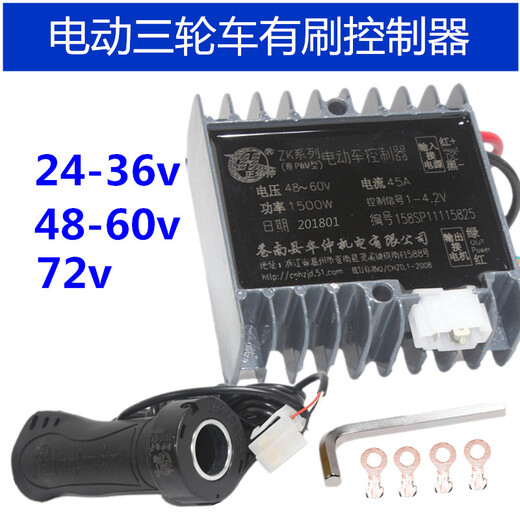 Electric tricycle controller 24v36v48v60v72v Zhenghua Zhong brush controller 1500w1000w Hui 24-36v1000w controller