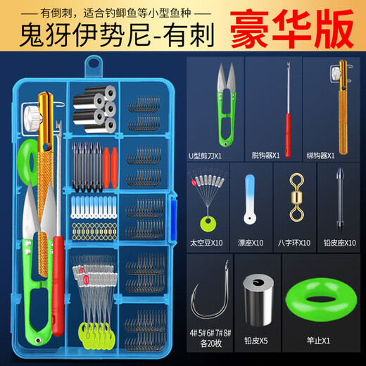 Yuyongji (YUYONGJI) Fishhook Set Complete Combination Space Bean Lead Leather Seat Floating Seat Eight-shaped Ring Fishing Accessories Fishing Gear Supplies Iseni Barbed Luxury Model