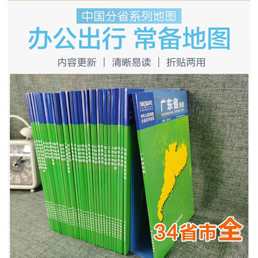 
[Choose map of Chinese provinces] 2024 new version Boxed folding version 1068*749mm Map administrative division Detailed transportation routes Highway national highway County and township roads Urban transportation routes Tourism Government district division Map of Tibet Autonomous Region
