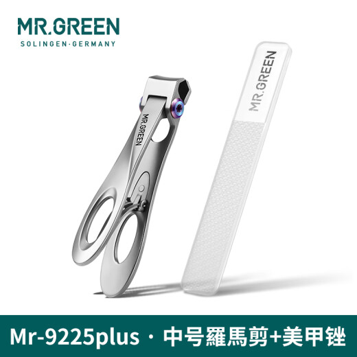 MR.GREEN德国品牌大开口指甲刀不锈钢厚硬指甲剪修甲工具指甲钳收纳礼盒装 中号组合装 Mr-9225plus