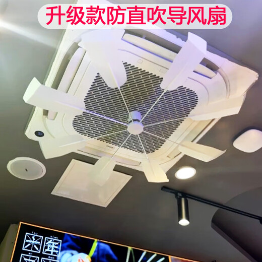Central air conditioning windshield office ceiling fan air outlet anti-direct blow guide fan shield wind guide shield white upgraded ceiling fan guide fan