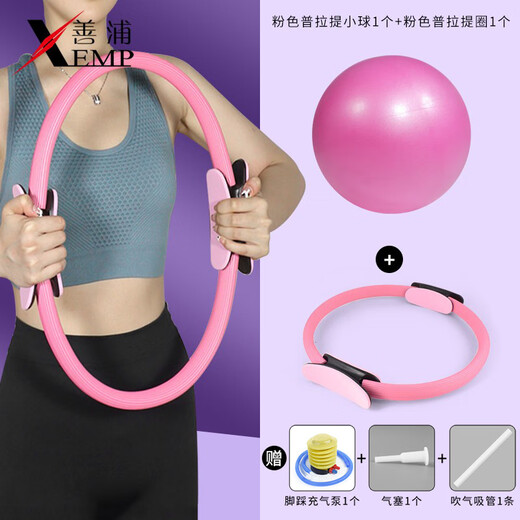 Zailu 15Y fitness ball Pilates A1P50 small ball wasp waist hip ball yoga pregnant women midwifery pelvic floor muscle thickening Jianmo pink Pilates ball + Pilates circle