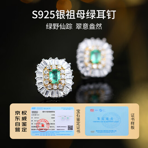 Demi Chuanluo emerald earrings, commuting versatile earrings, colorful baby girl S925 silver earrings, gift for girlfriend