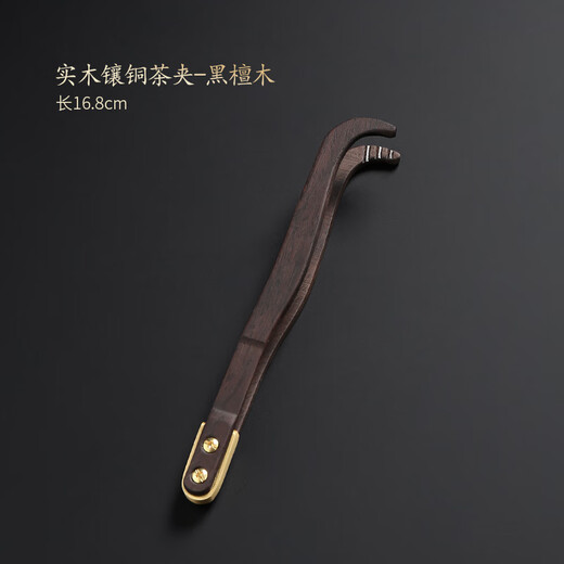 Tao Fuqi high-end ebony rosewood tea clip tea tweezers household tea ceremony tea kung fu tea set accessories anti-scalding tea cup clip solid wood inlaid copper tea clip-rosewood
