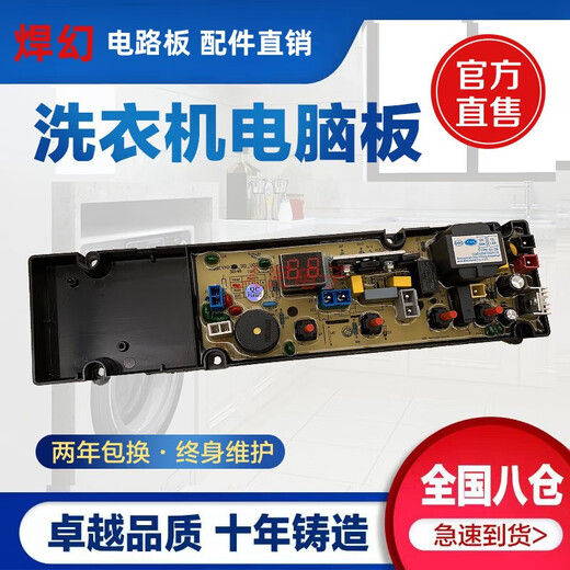 XMSJ OUPIN LAWACK MACHINE ORDINE Motherboard XQB62-6228XQB75-8886XQB65 / 75-185C Version de contrôle de la version 5C
