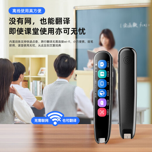 爱百分【128G大屏离线】英语点读笔小学初中高中课本同步教材全科通用电子词典扫描笔学习机儿童礼物