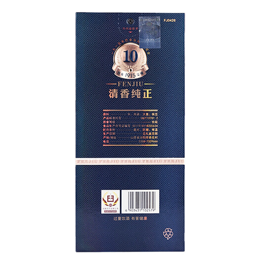 
Fenjiu 1915 Panama 10 Fragrant Liquor 53 degrees 475ml single bottle