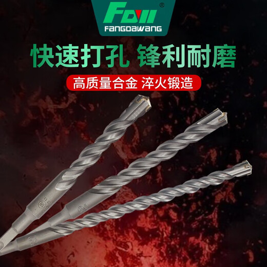 Fang Dawang cross impact drill bit electric hammer concrete wall-penetrating square handle wall-turning head round handle four-pit extended alloy four-edged drill square handle cross 12*150