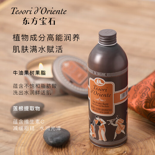 Oriental gem Italian water lotus fragrance shower gel 500ml aluminum can lock fragrance long-lasting fragrance men and women shower lotion