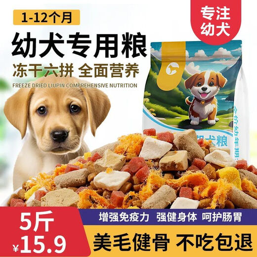 He Jian Gong dog food 10 Jin Jin is equal to 0.5 kg, packed for puppies and adults, universal Teddy Corgi Pomeranian full price small and medium-sized puppy food, nutritious pure grain puppy food, 5 Jin Jin is equal to 0.5 kg, packed, no gifts, high calcium, beautiful hair and strong bones