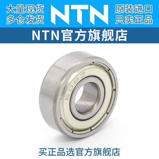 日本进口NTN微型小轴承683 684AX50 685 686 687A 688A 689ZZ 684AX50ZZ