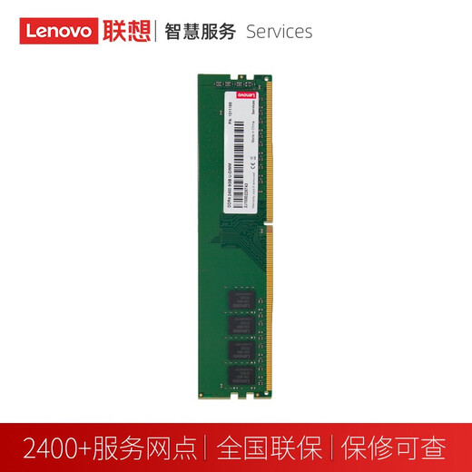 联想适用于戴尔台式机内存DDR4 3200 16G 8G内存条升级拓展 台式机DDR4 3200 8G*2（双条） 灵越3891/灵越3881