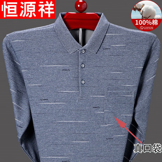 恒源祥纯棉长袖t恤男春秋薄款打底衫体恤中老年爸爸秋装口袋上衣 9902兰色 M 165(建议100-120斤)