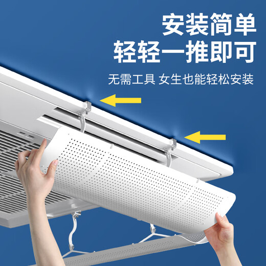 Little Queen central air conditioner windshield ceiling machine anti-direct blow air conditioner block cold wind shield ceiling flower machine office general ceiling ceiling machine baffle 55cm *1 pack