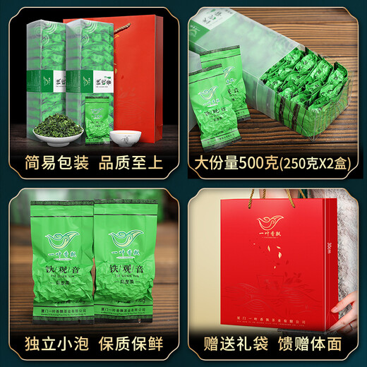 Fragancia de una hoja, té especial de tieguanyin, 2025 té nuevo, té ansi oolong, fragancia de orquídeas, caja de bolsa pequeña alpina, tieguanyin especial 500G