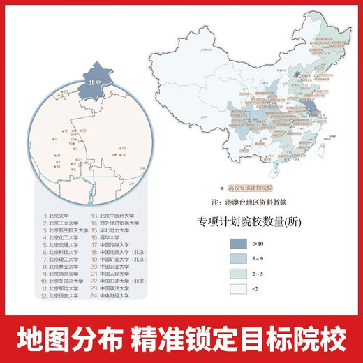 2024年高考志愿填报指南 去哪儿上大学 教你填报高考志愿关键期填报手册挑大学城选专业文理科9852