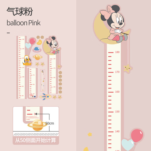 Disney (Disney) mother and baby child height wall sticker baby height measuring ruler height sticker baby can tear wall sticker balloon blue 23001091 birthday gift for baby