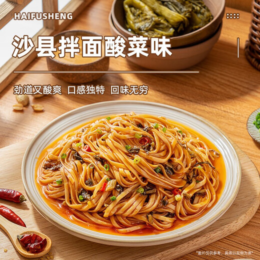 海福盛方便面泡面桶面杯面冻干面福建特产沙县小吃拌面早餐宵夜 3味6碗736g