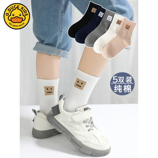 G.Duckkids Little Yellow Duck Children's Calcetines Pure Cotton Boy Spring y Autumn Style 12 Estudiantes 10 años 15 Autumnia e invierno Algodón espesado de algodón suave y grande 5 pares 826 paquetes de amor caricatura 6-8 (adecuado para el tamaño de la zapata de 28-31)