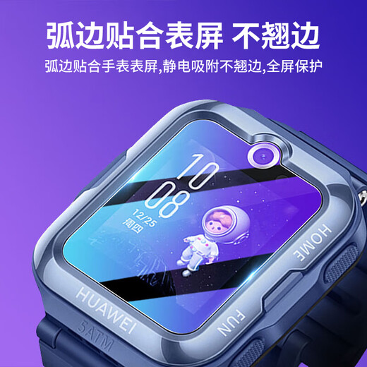 KMaxAI is suitable for Huawei children's watch 4Pro protective cover + film set, phone watch soft rubber cover, screen protector, anti-scratch eye mask, protective case, tempered film, transparent powder