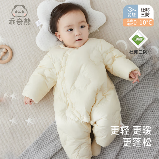 Guiqi Bear Baby Lightweight Down One-piece Clothes for Autumn and Winter Three-Proof Warmth White Duck Down Baby Going Out Winter Clothes