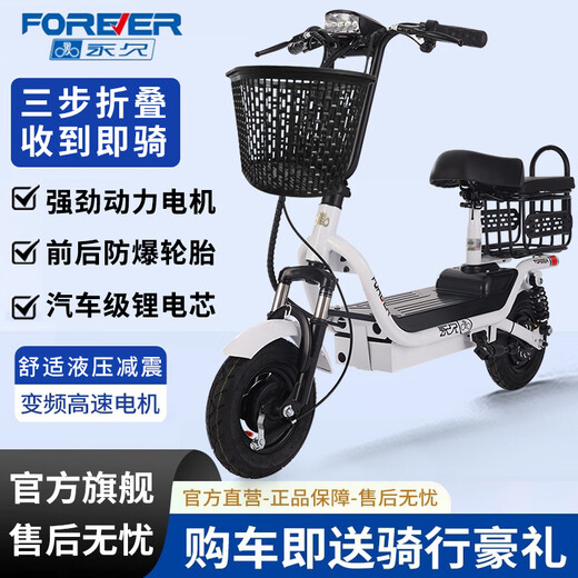Permanent electric scooter, portable two-wheeled scooter, folding electric scooter, battery scooter, lithium battery for men, women and children, super long battery life, classic white, 20Ah high-end lithium battery, Class A battery - battery life of about 85KM