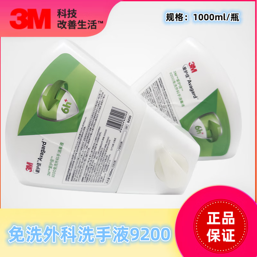 Aihujia 3m aihujia 9200 Einweg -Operationskurgien -Desinfektionsmittel 9230m Hautreinigungslösung Operationssaal Handhhandsbeheuerlungsspot 1 Flaschenpreis [1000 ml Einweg -Typ] 9200
