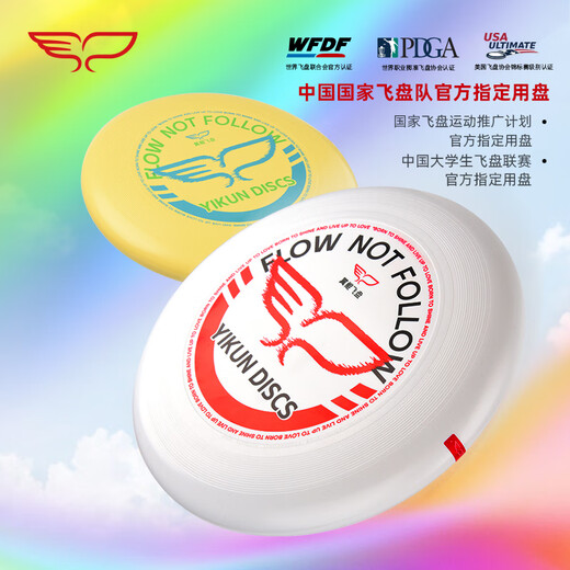 YIKUN DISCS 175g team frisbee adult professional competitive competition outdoor gyro flying saucer Huoshaoyun