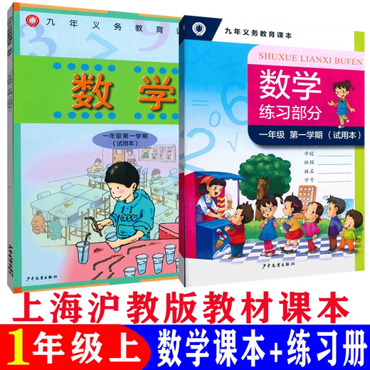 Mathématics de SHANGHAI MATHÉMATIQUES SHANGHAI EDUCATION EDITION EDITION 12345 GRADE 12345 MATHEMATICS Book Manuel 12345 GRADE 3 MATHEMATICS TEXTEUR + Book d'exercice
