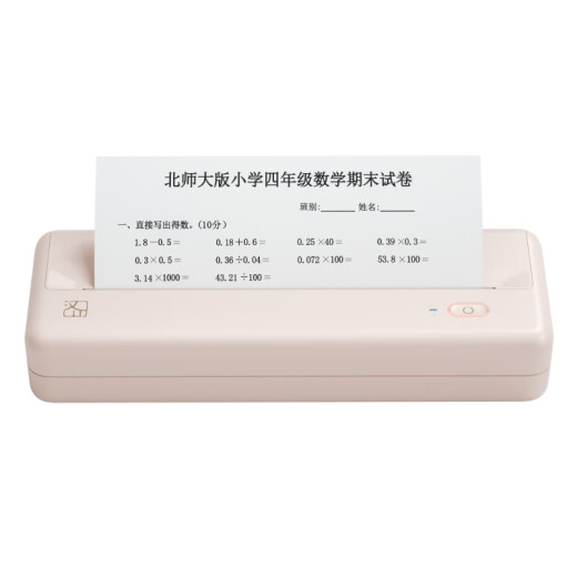 汉印（HPRT）MT810错题打印机A4学习机便携式手机无线家用学生试题课本作业办公文件热敏家庭多用一体机 粉色-插电便携版（电脑+手机） 套餐1：官方标配+200张专用纸