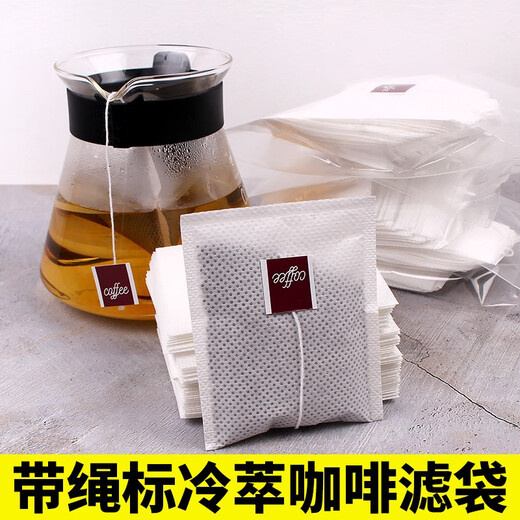 Zhanfei cold brew coffee filter bag, no leakage, no residue, triangular bag, can be boiled, hot brew, ice brew coffee filter bag packaging bag, 7.5x9 with rope 0066 cold brew filter bag, 50 pieces