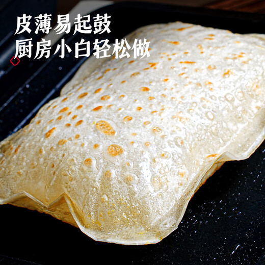 大希地鸡蛋灌饼饼皮 1800g 20片装不含蛋液 0反式脂肪酸 冷冻早餐手抓饼