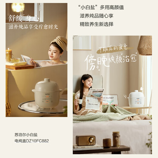 SUPOR electric stew pot, electric stew pot, bird's nest stew, baby food supplement, baby porridge pot 1L compact capacity, mini porridge pot, soup pot, water-proof stewing DZ10YC882