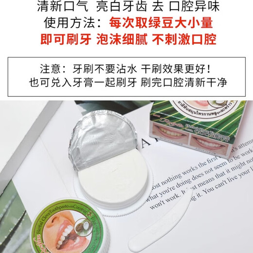 Rasyan Thai Rasyan Mint Clove Coconut Oil Tooth Powder Yellow Teeth Cleaning Whitening Remove Smoke Stains Fresh Tooth Brightening 25g Coconut Flavor Tooth Powder 25g