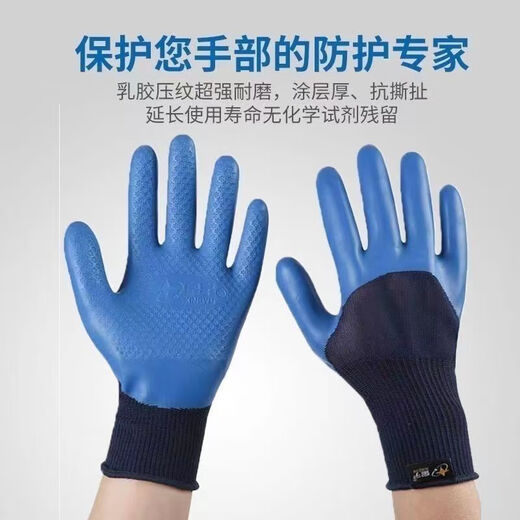 
12 Double Star Yu Labor Protection Gloves Younaibao A698 Wear-resistant Anti-slip latex embossed protective construction site gloves 12 Double 698 gloves