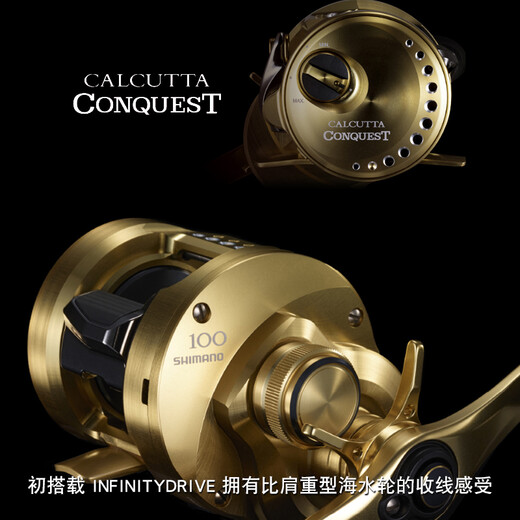SHIMANO Shimano's new Japanese-made CQ drum CALCUTTA CONQUEST Lei Qiang long-range general-purpose wheel 21 models 201HG left hand (6.5 gear ratio)