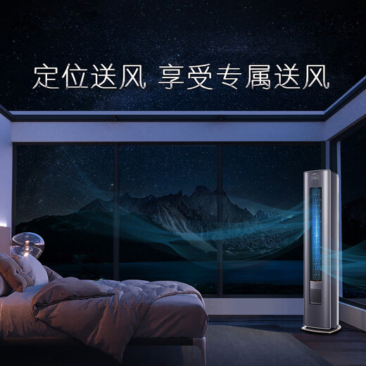卡萨帝 （Casarte）空调 一级能效 新风系统 变频立式柜机 银河系列 全空间衡温新风 3匹 一级能效 【3匹】畅想鲜氧CAP728GAB(81)U1
