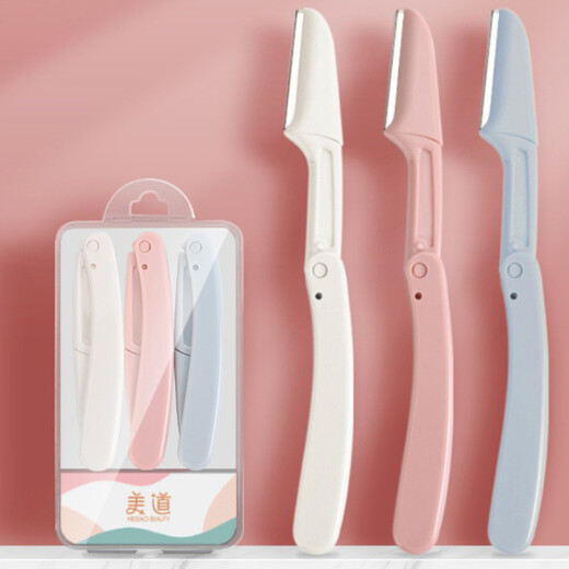 美道修眉刀刮眉刀安全型初学者折叠式可换刀片替换刀架休眉剪套装 折叠修眉刀1把（随机颜色）
