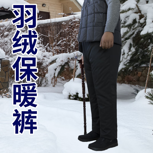 Zoomell grandpa's winter down warm pants plus velvet thickened elastic waist loose straight pants removable windproof and cold-proof pants black 3XL (150-160 Jin Jin equals 0.5 kg suitable for wear)