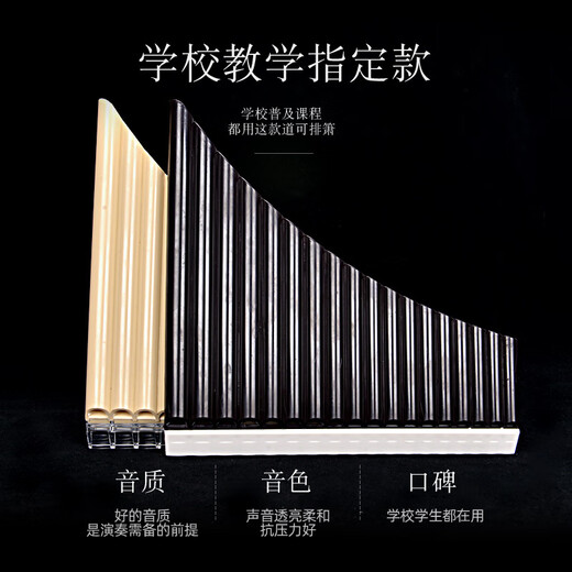 Yixue 16-tube 18-Tube Panflut для начинающих в игре, детской начальной и средней школы, играющего на уровне этнической C, Arc 16 Tube на белом уровне игры (Blowing Tube + аксессуары