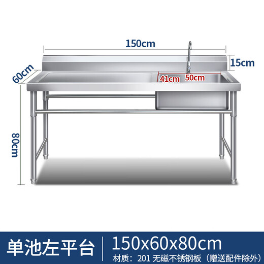 Commercial stainless steel sink with stand kitchen single and double sinks washing dishes and vegetables wash basin with platform canteen thickened version 150*60*80 single pool left platform