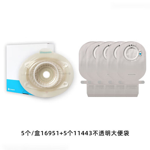 Coloplast [Directly sold in pharmacy] Kanglebao 16951 Shengshu Mio/16971 Two-piece stomatosis pocket deep convex chassis 5 pieces/box 16961 (60mm) deep convex chassis