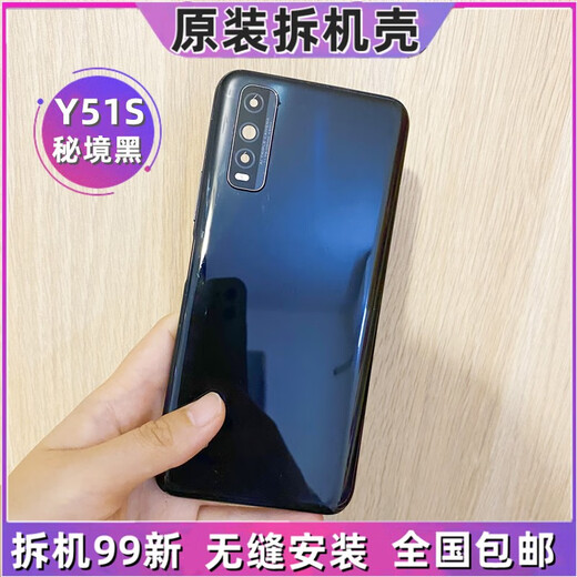 Vivo original adaptation Y51S original back cover Y70 disassembled case back cover rear shell front frame screen frame shell side button card tray Y51S/Y70 blue back cover + frame + middle