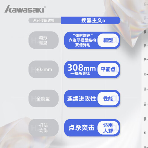 川崎（KAWASAKI）羽毛球拍全碳素碳纤维专业级超轻6U单拍子进攻型阿尔法疾氢主义α 浅云白灰-穿白线-26磅-6U 赠高级隔热拍套