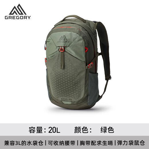 GREGORY格里高利 NANO蜂鸟 旅行男女户外徒步背包登山包通勤双肩包20L 20L-火焰绿