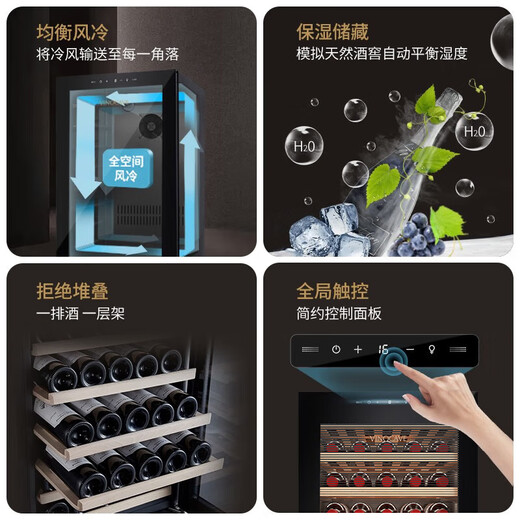 Vinocave red wine cabinet constant temperature wine cabinet household small refrigerator air-cooled frost-free constant temperature moisturizing cabinet fashionable office refrigerator commercial 120A 52 bottles